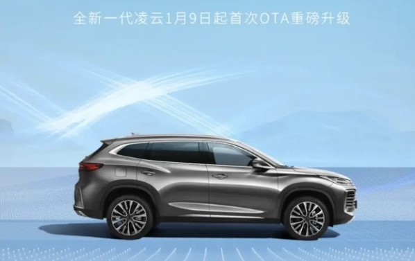 星途凌云明日開啟首次OTA升級！帶來22項體驗優化