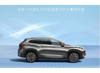 星途凌云明日開啟首次OTA升級！帶來22項體驗優(yōu)化