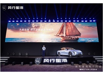 星海S7全球致美上市，練俊杰認證“冠軍品質”