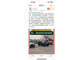 看奧運(yùn)冠軍王濛如何巧妙泊車！問界新M7的華為ADS 3.0智慧泊車讓人驚艷 封面圖