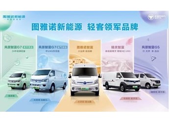 1-4月新能源大面市場(chǎng)銷(xiāo)量NO.1，由誰(shuí)斬獲？