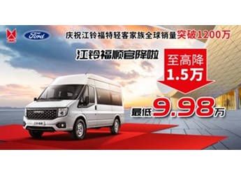 江鈴福順 新聞封面圖