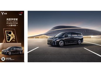 東風公司4款車型1項核心技術入圍  中央廣播電視總臺第三屆《中國汽車風云盛典》評選 封面圖