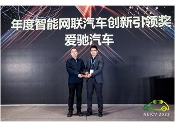 加速數字化、智能化，愛馳打造下一代智能電動超級數字化平臺 封面圖