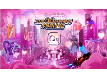 “冰墩墩”主創成員邀您玩創奇瑞QQ“奇妙視界” 封面圖