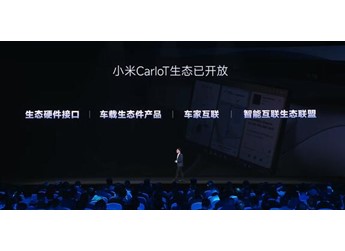 比亞迪方程豹鈦7首發適配小米生態接口 小米官宣支持后排平板