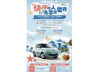 長安Lumin 301km蜜沁款正式上市 官方指導價6.19萬元