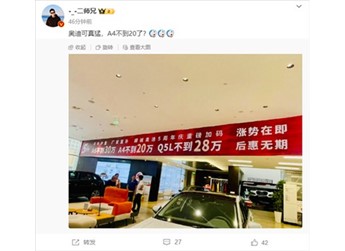 奧迪A4 新聞封面圖