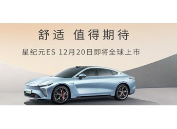 星途星紀元首批800V超充場站開啟試運營，為星紀元ES上市保駕護航 封面圖