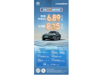 618優惠不打烊，長安啟源A05真香版多重好禮樂享不停