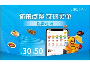 五星服務一步到「胃」，怡享“奇”味午餐計劃為您而來