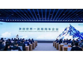爭創(chuàng)世界一流商用車企業(yè)，福田汽車2025年一季度商務(wù)會勝利召開 封面圖