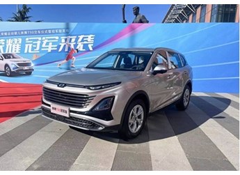 一汽奔騰T90冠軍版正式上市 售價12.4999萬