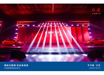 紅旗HS3 新聞封面圖