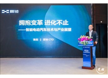 愛馳CTO張杰：擁抱變革 進化不止|智能電動汽車技術與產業展望