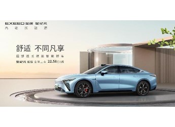 星紀元ES全球上市，22.58萬元起重新定義智能舒適轎車新標準 封面圖