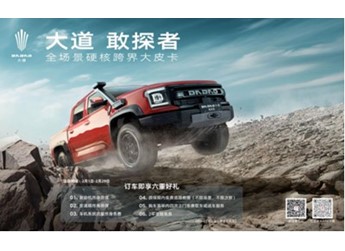 福利再加碼，江鈴皮卡開(kāi)啟新春禮遇狂歡購(gòu) 封面圖