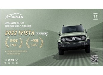 坦克300 新聞封面圖