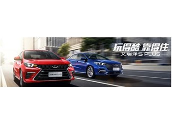 艾瑞澤5 PLUS的產品哲學：樣樣都有，還要超越同級